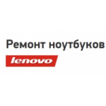 Честные отзывы о Специализированный сервисный центр Lenovo