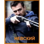 Честные отзывы о Сериал Невский (НТВ)