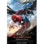 Честные отзывы о Человек паук Возвращение