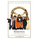 Честные отзывы о Kingsman Золотое кольцо