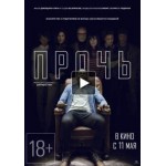 Честные отзывы о Фильм Прочь