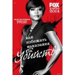 Честные отзывы о Как избежать наказания за убийство, сериал