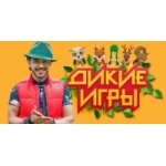 Честные отзывы о Дикие игры