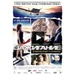 Честные отзывы о Зажигание