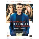Честные отзывы о Как заниматься любовью по-английски (2015)