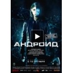 Честные отзывы о Андроид