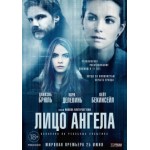 Честные отзывы о Лицо ангела (2015)