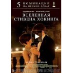 Честные отзывы о Стивен Хокинг: Теория всего (2015)