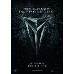 Честные отзывы о Тёмный мир: Равновесие