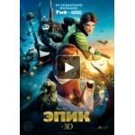 Честные отзывы о Эпик