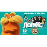 Честные отзывы о Лоракс