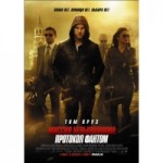 Честные отзывы о Миссия невыполнима 4 Протокол Фантом