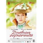 Честные отзывы о Дневник горничной (2015)