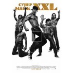 Честные отзывы о Супер Майк XXL (2015)