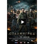 Честные отзывы о Сталинград