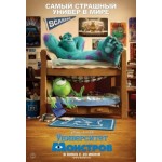 Честные отзывы о Университет монстров