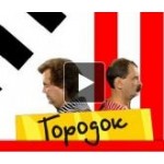 Честные отзывы о Городок