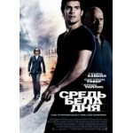 Честные отзывы о Средь бела дня