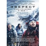 Честные отзывы о Эверест (2015)