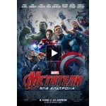 Честные отзывы о Мстители: Эра Альтрона (2015)