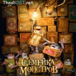 Честные отзывы о Семейка монстров (2014)