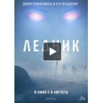 Честные отзывы о Ледник