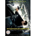 Честные отзывы о Воздушный маршал (Non-Stop)