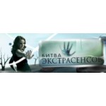 Честные отзывы о Битва Экстрасенсов 15 Сезон