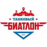 Честные отзывы о Танковый биатлон 2015