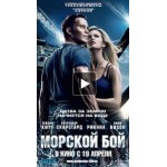 Честные отзывы о Морской бой