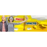 Честные отзывы о Руссо туристо