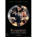Честные отзывы о Kingsman: Секретная служба (2015)