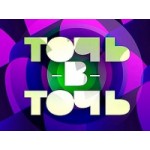 Честные отзывы о Точь-в-точь 3 сезон