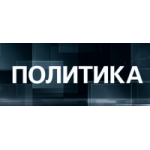 Честные отзывы о Ток-шоу Политика на Первом Канале