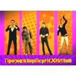 Честные отзывы о Прожекторперисхилтон