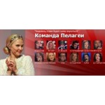 Честные отзывы о Команда Пелагеи, Голос