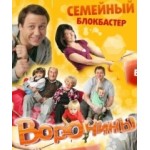 Честные отзывы о Воронины