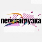 Честные отзывы о Перезагрузка на ТНТ