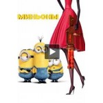 Честные отзывы о Миньоны (2015)