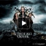 Честные отзывы о Белоснежка и охотник