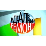 Честные отзывы о Идеальный ремонт (Первый канал)
