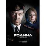 Честные отзывы о Сериал Родина