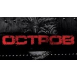 Честные отзывы о Остров на НТВ