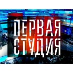Честные отзывы о Первая студия