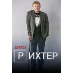 Честные отзывы о Доктор Рихтер