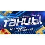 Честные отзывы о Танцы на ТНТ