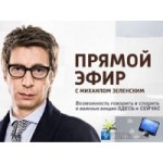Честные отзывы о Программа "Прямой эфир"