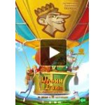 Честные отзывы о Урфин Джюс возвращается (мультфильм 2019)