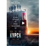 Честные отзывы о Курск (2019)