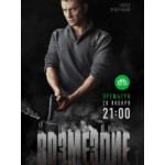 Честные отзывы о Возмездие (сериал 2019)